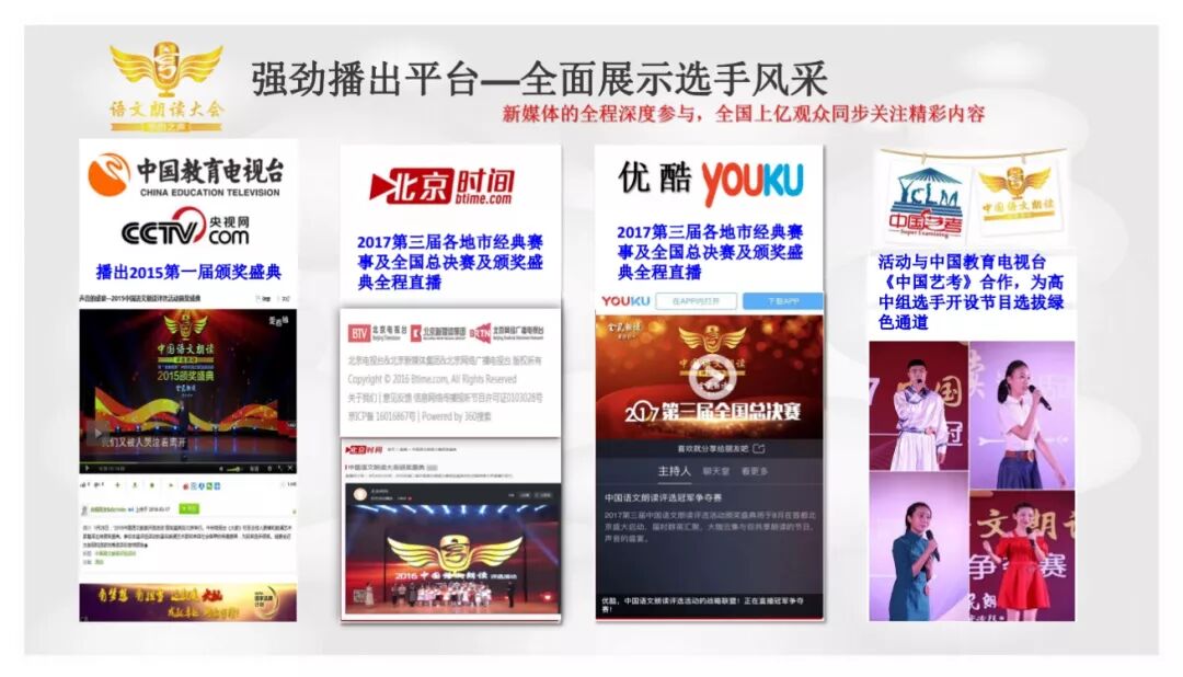 %name 华韵之声2018第四届语文朗读大会，你准备好了吗！