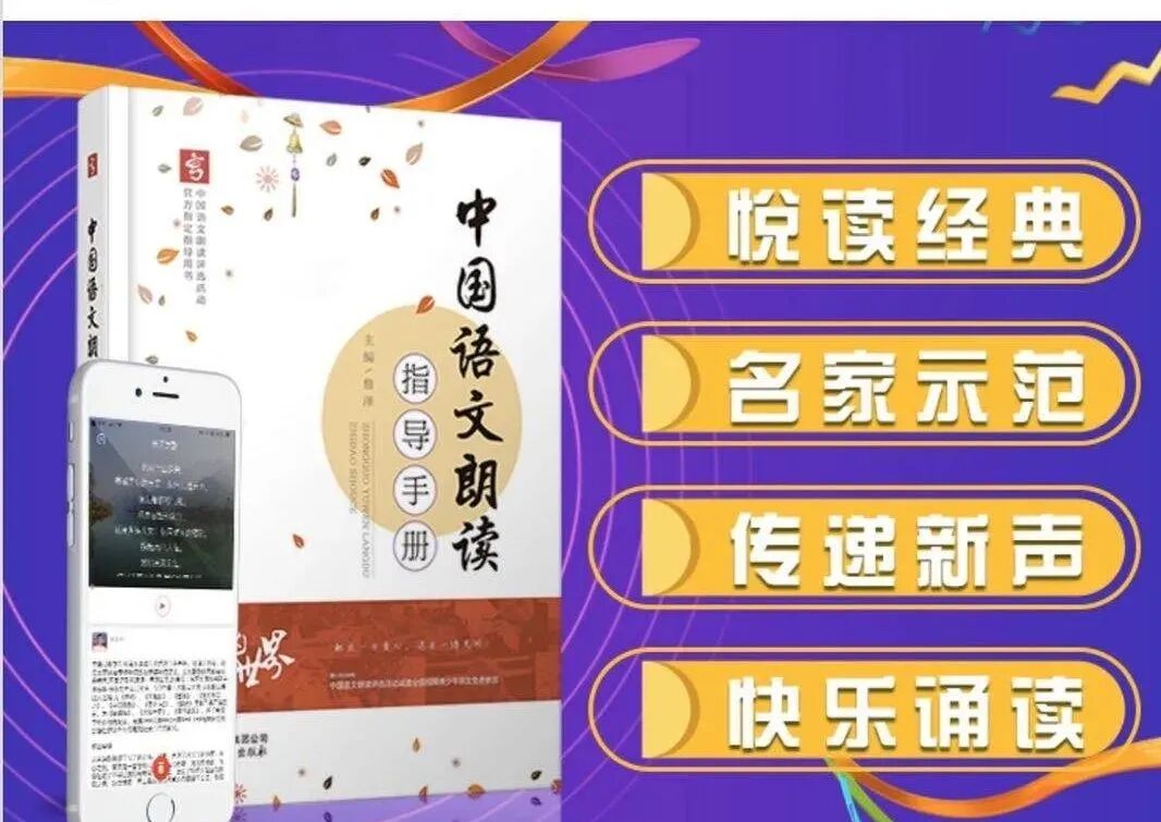 %name 我朗读，我快乐！萌太奇杯2022第六届“你好中文”全澳吟诵朗读大会拉开序幕