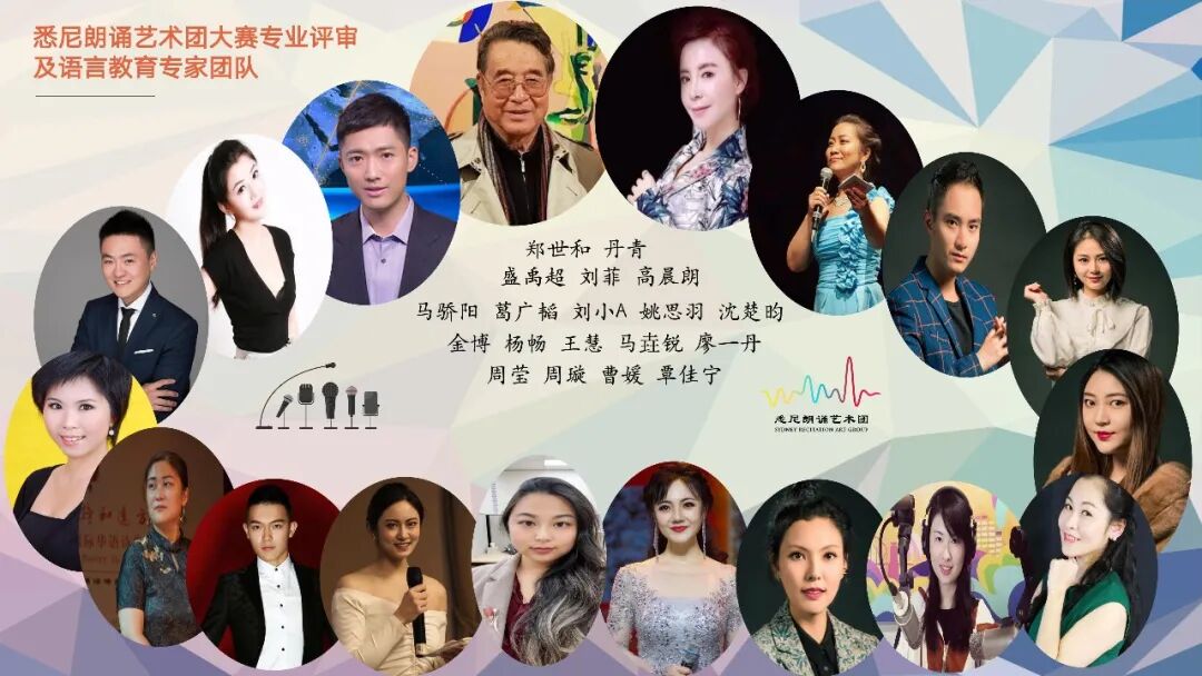 %name 我朗读，我快乐！萌太奇杯2022第六届“你好中文”全澳吟诵朗读大会拉开序幕