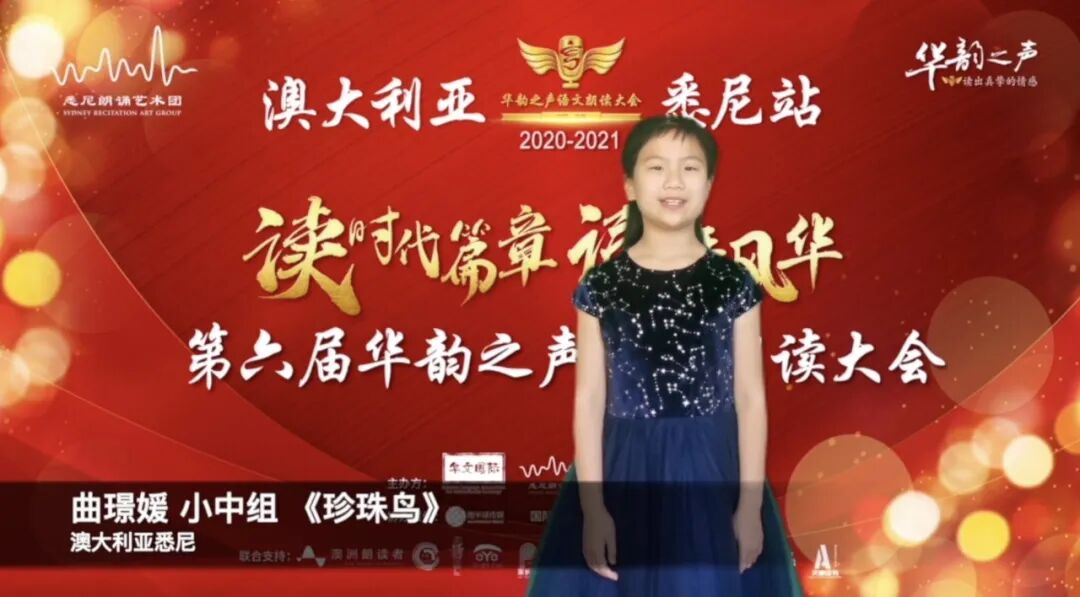 %name 我朗读，我快乐！萌太奇杯2022第六届“你好中文”全澳吟诵朗读大会拉开序幕
