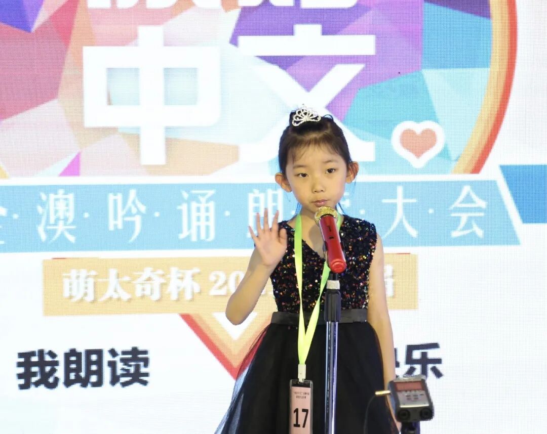 %name 我朗读，我快乐！萌太奇杯2022第六届“你好中文”全澳吟诵朗读大会拉开序幕