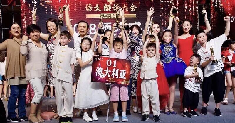 %name 我朗读，我快乐！萌太奇杯2022第六届“你好中文”全澳吟诵朗读大会拉开序幕