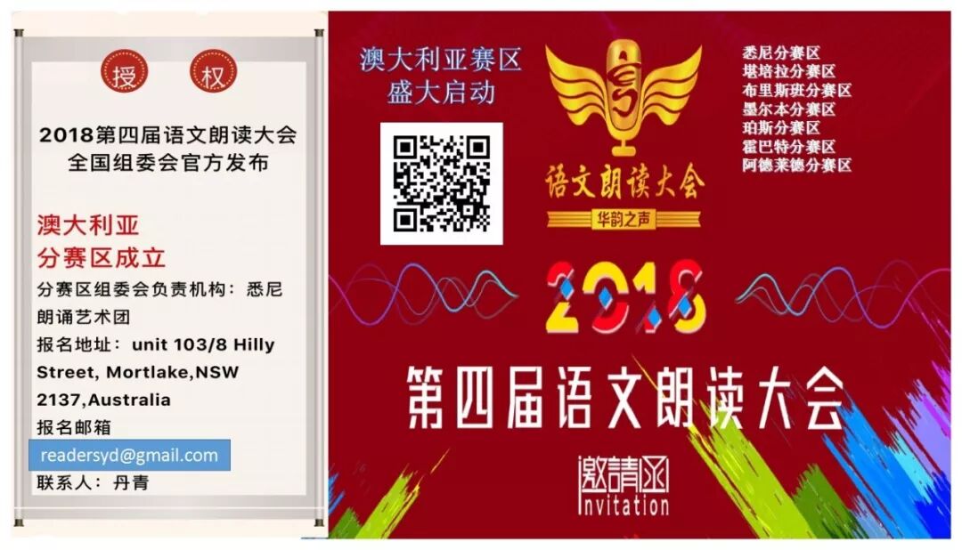 %name 朗诵大赛等你来！华韵之声2018语文朗读大会开会啦！