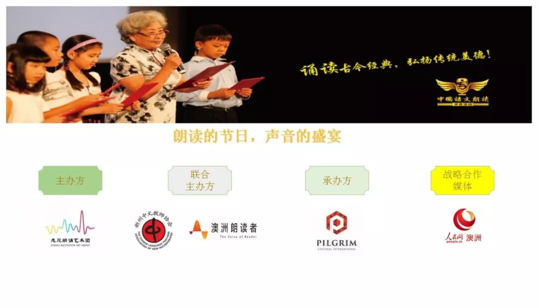 %name 朗诵大赛等你来！华韵之声2018语文朗读大会开会啦！