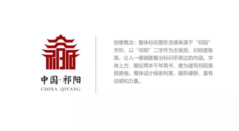 NBA押注平台:祁阳城市品牌标志及形象传播导语新闻发布会召开