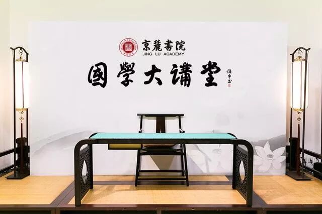 京麓书院国学大讲堂系列讲座之韩明君阴符经