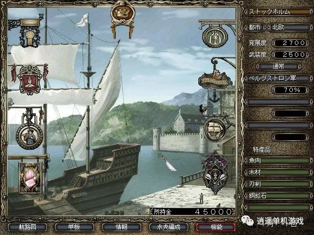 大航海时代4威力加强版下载_大航海时代4和威力加强版区别_大航海时代威亚条件