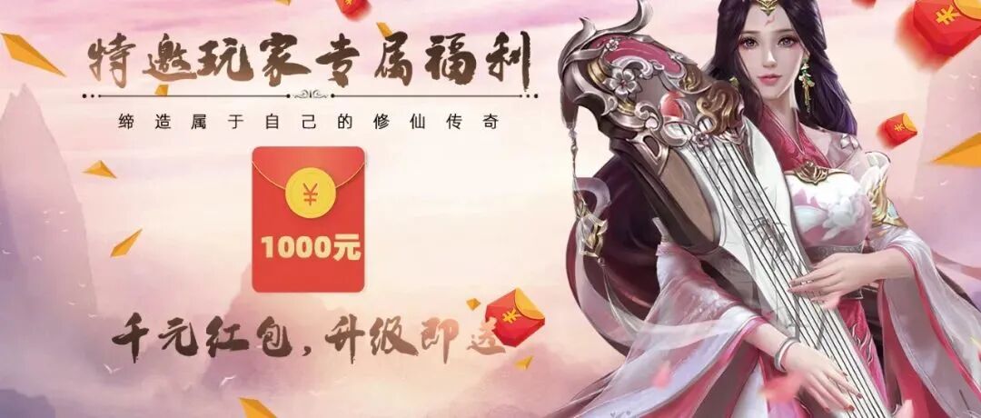 粉丝福利，玩游戏送现金红包！