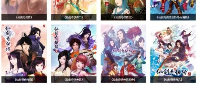 北软和《仙剑》IP被中手游完整收购 交易额6.4亿港元