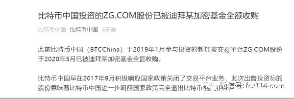 中国比特币哪年清退的_比特币中国关闭后比特币怎么办_2013年 比特币 火币网 提现