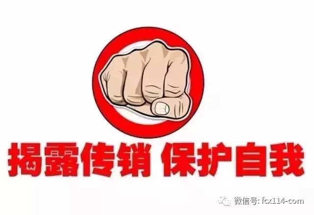 防骗大联盟 自由微信 Freewechat