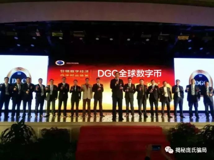【案例】获利568万元！广西贺州宣判“DGC虚拟货币”大型网络传销案
