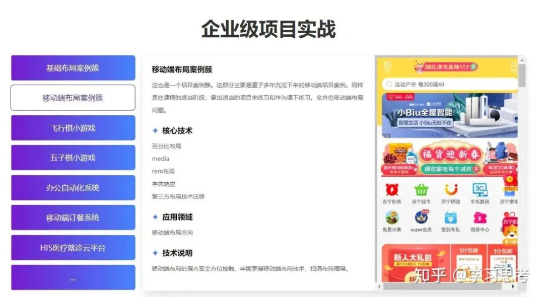 2023年前端开发技能学习计划指南