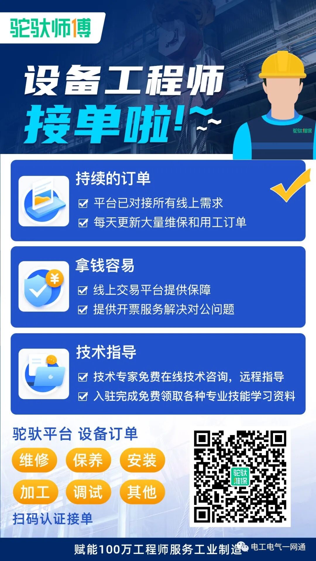 弱电智能化综合布线施工常见问题及对策的图16