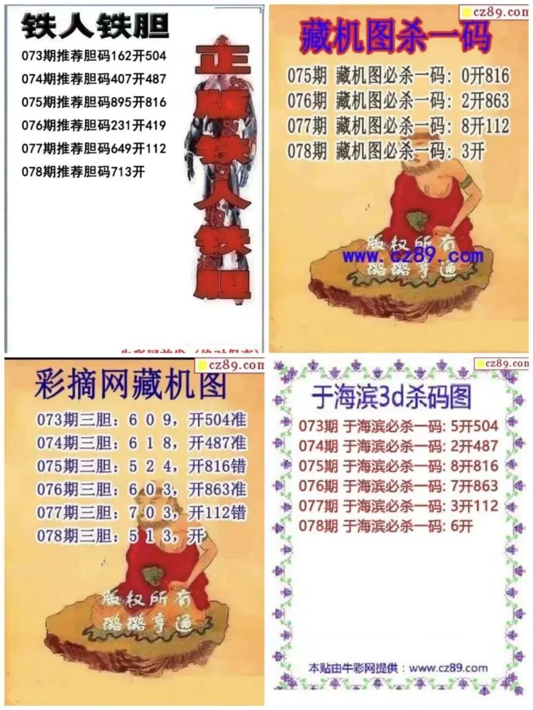 168492