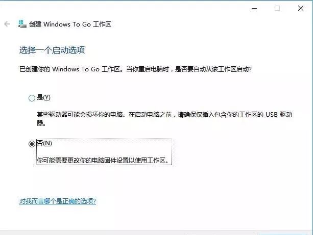 怎么把软件装进u盘
