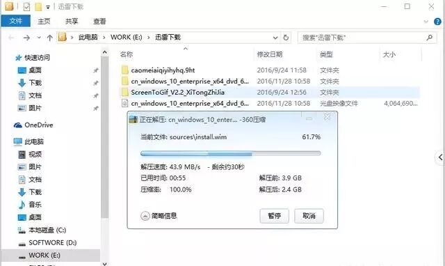 怎么把软件装进u盘