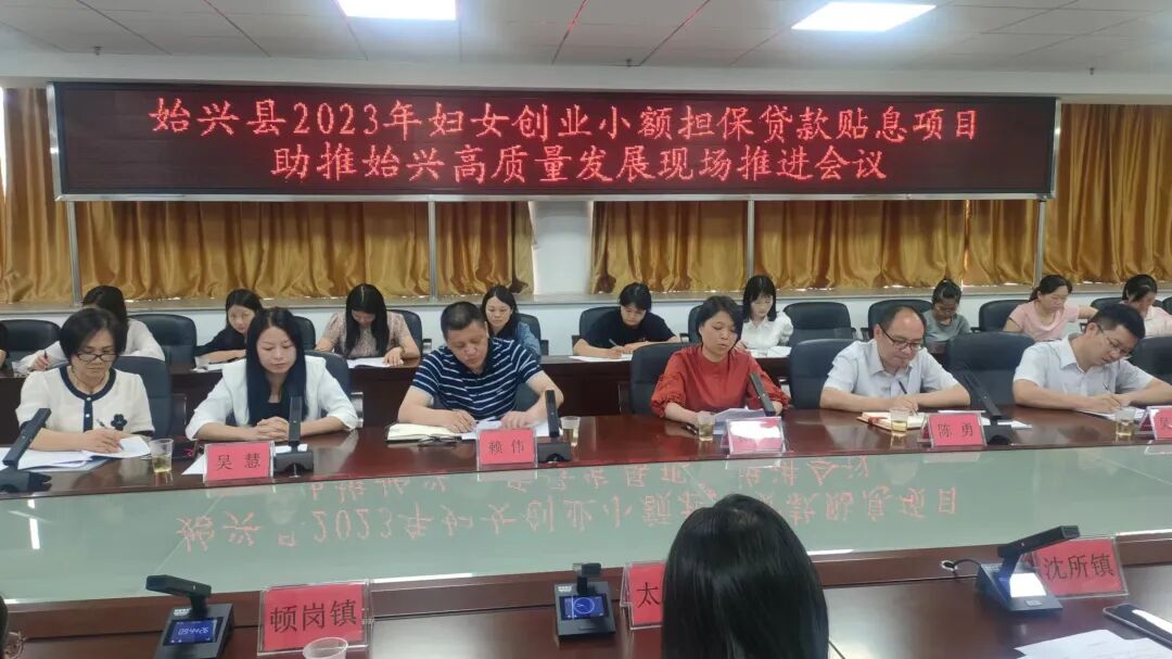 广州市小额创业项目 妇女创业小额担保贷款贴息项目助推始兴高质量发展
