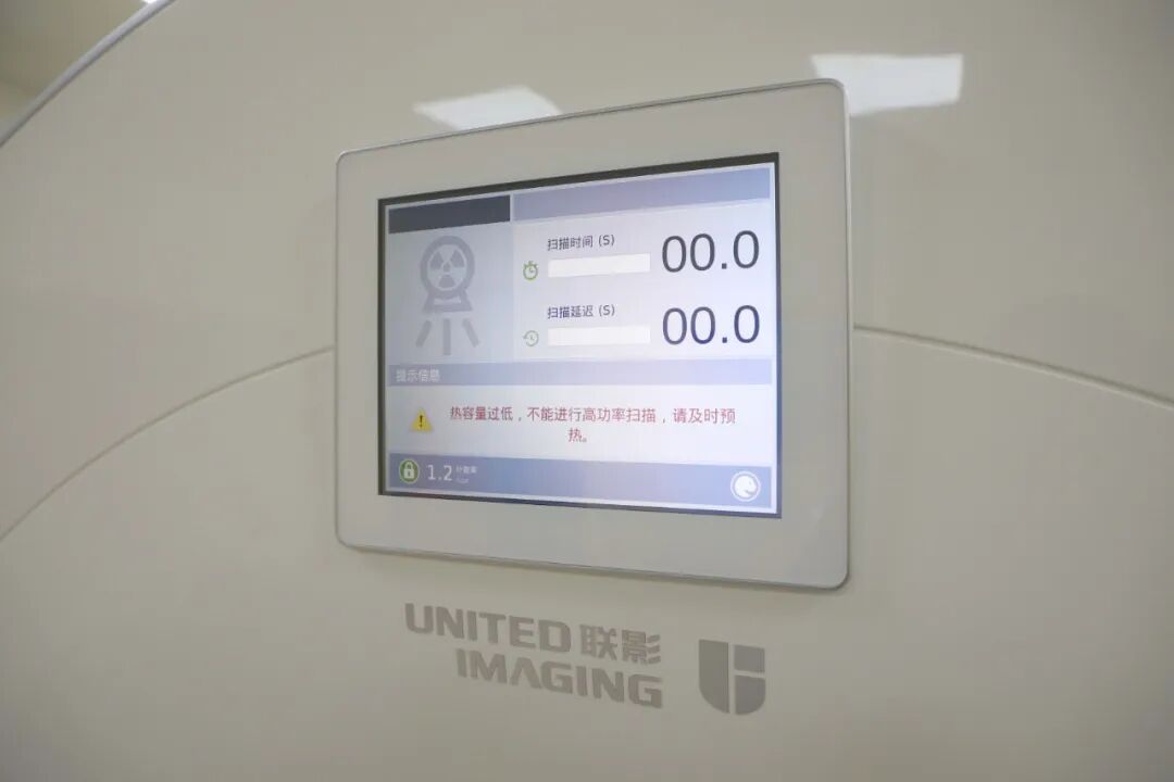 联影的CT怎么样全市首台！硬“核”来袭！联影PET／CT来到​六安市人民医院_https://www.jmylbn.com_新闻资讯_第8张