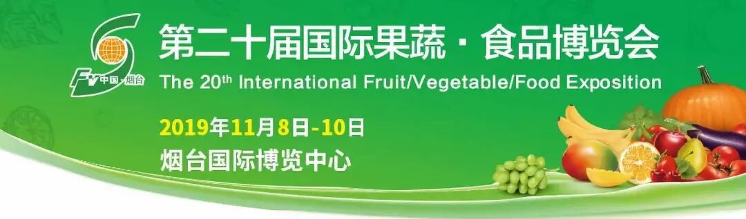 私藏5个小秘密，11月国际果蔬·食品博览会不负此行