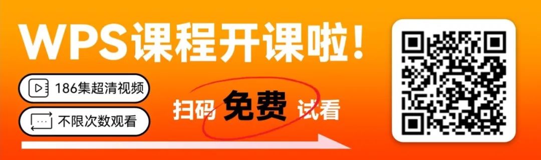 wps表格怎么插入表格