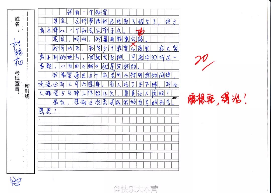 范冰冰手寫卡片被讚字美，可易烊千璽井柏然的字才叫驚艷吧... 家居 第19張