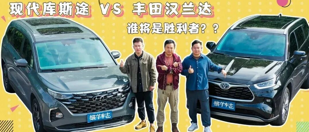 一场特别的挑战赛！谁才是最能满足家庭刚性的七座车？| 1+1试车【特别版】