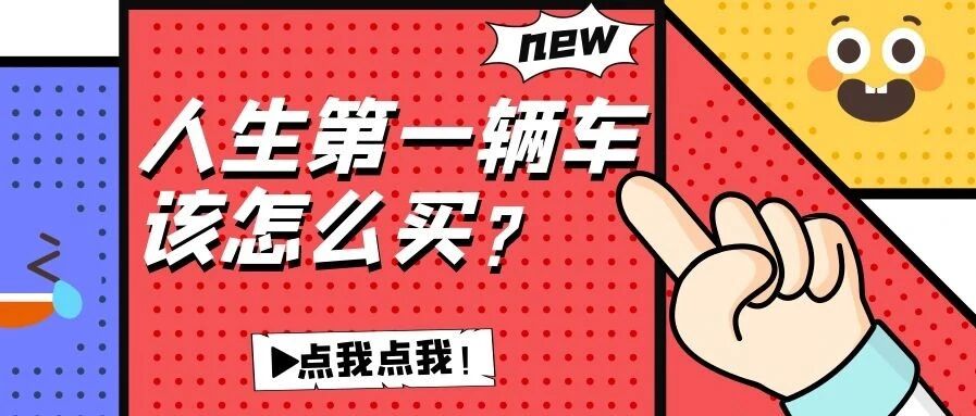 人生第一辆车该怎么买？不讲情怀！70万的路虎新卫士，它值得买吗？| 你问我答