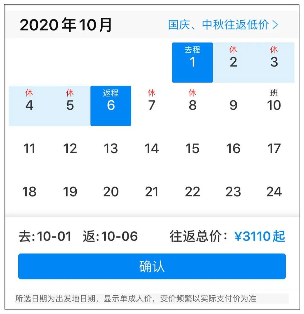 最多連休11天，杭州不少家長按耐不住，出遊熱情高漲！抓緊了，周邊酒店已預訂爆棚，機票價格也漲了 旅遊 第2張