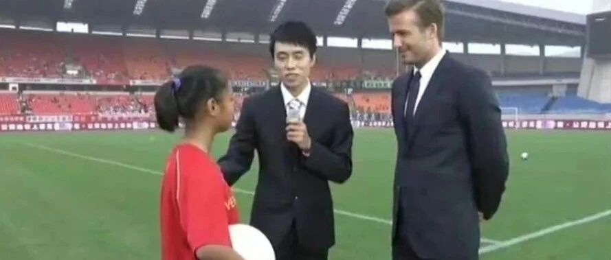 全网热传的这张图，在杭州拍的！9年前贝克汉姆和女足姑娘张琳艳，就在黄龙体育场结缘