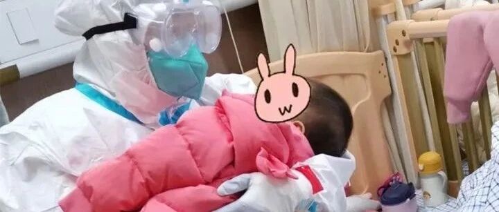 富阳确诊的婴幼儿最小只有5月龄，他们目前情况如何？隔离病区的“临时妈妈”们每天抱着要走两万步