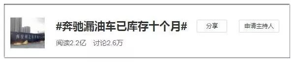 賓士女車主維權，往年杭州也產生過！70萬買的車，最後獲賠近200萬 汽車 第2張