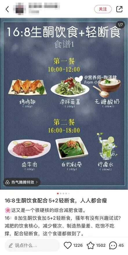 三个月几乎零碳水 杭州28岁姑娘跟风 生酮饮食 肝功能 胆固醇严重超标 这种用来治 站长新闻