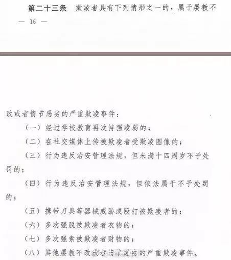 取侮辱性綽號列入校園欺凌 網友建議全國推廣 你小時候被人取過難聽的綽號嗎 都市快報 微文庫