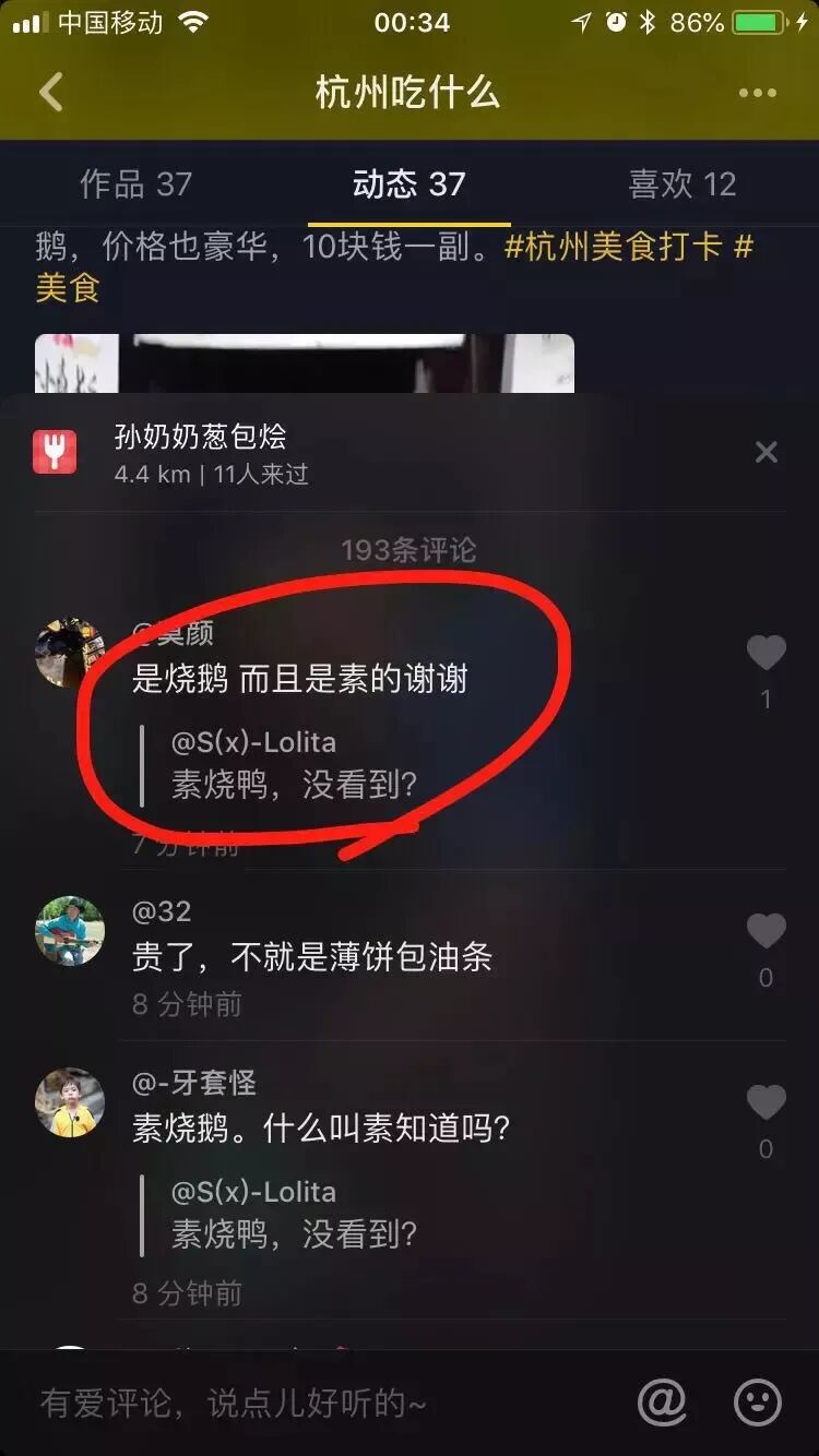 杭州素烧鹅上抖音点赞破万！网友都在问：素烧鹅里为什么没有鸭肉？（组图） - 5