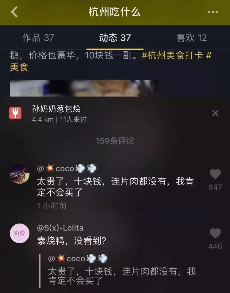 杭州素烧鹅上抖音点赞破万！网友都在问：素烧鹅里为什么没有鸭肉？（组图） - 2
