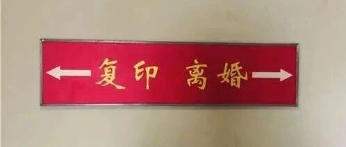 90后夫妻登记没几天为客厅一个灯吵翻，父母介入后要离婚!今年1月，离婚冷静期让杭