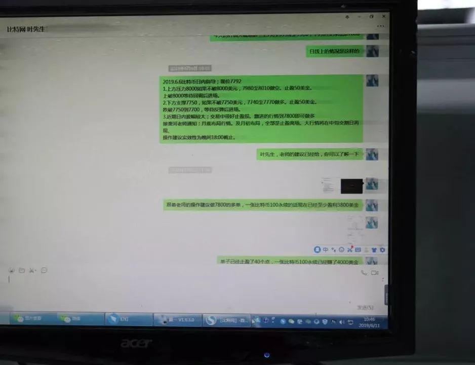 【预警】买比特币？杭州某公司200多人，财务、市场、技术部门齐全，却半数被抓