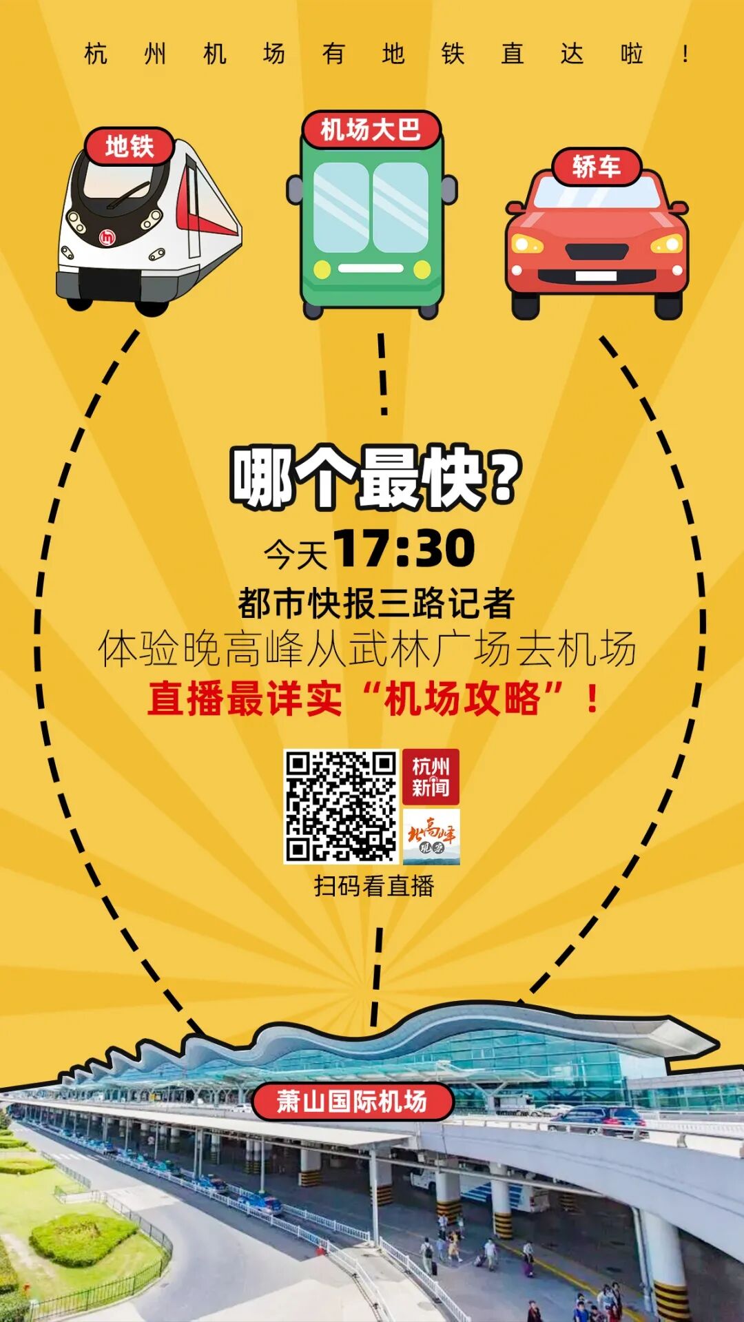 都市快报 自由微信 Freewechat
