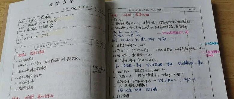 杭州这所学校年轻老师的备课教案外泄，家长：现在的97后，都这么拼了？！