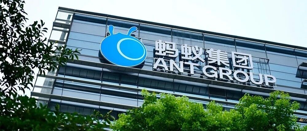 蚂蚁定价68.8元！全球最大规模IPO即将在A股诞生！网下申购达284倍，29日“打新”竞争前所未有