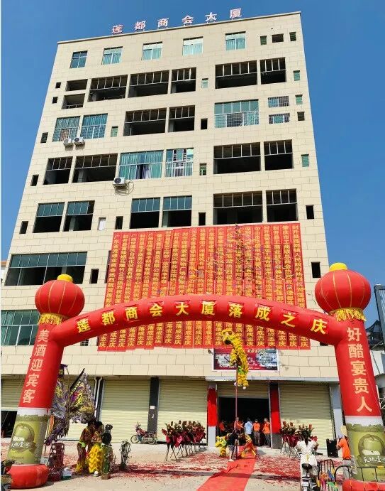 封开县莲都镇商会举行办公大厦落成暨第七届任职庆典--肇房网