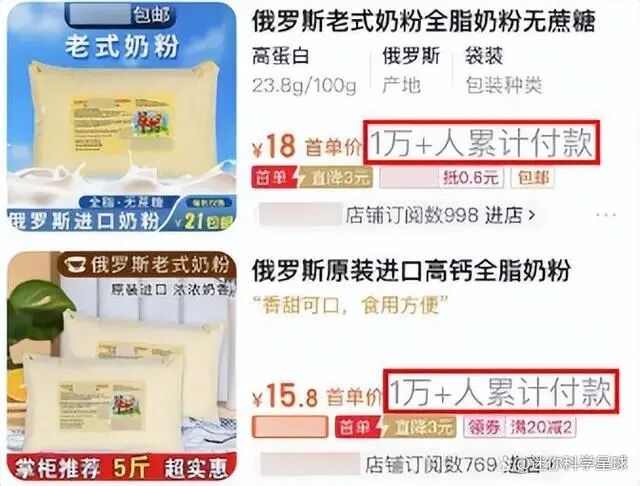 奶粉俄罗斯便宜是真的吗_俄罗斯奶粉那么便宜是真的吗_俄罗斯奶粉价格便宜