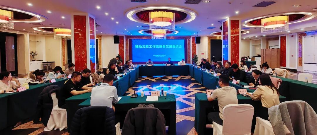 基层艺讯 | 锡林郭勒盟文联召开推动文艺工作高质量发展座谈会 第1张