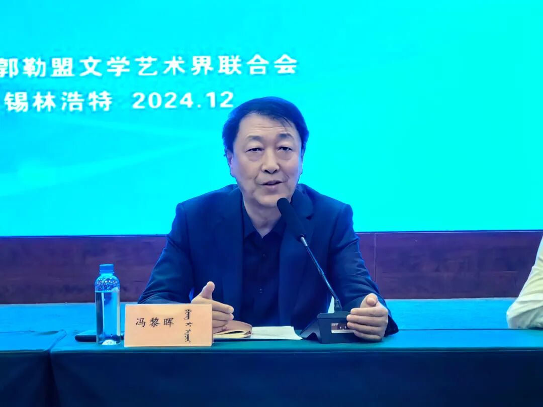 基层艺讯 | 锡林郭勒盟文联召开推动文艺工作高质量发展座谈会 第18张