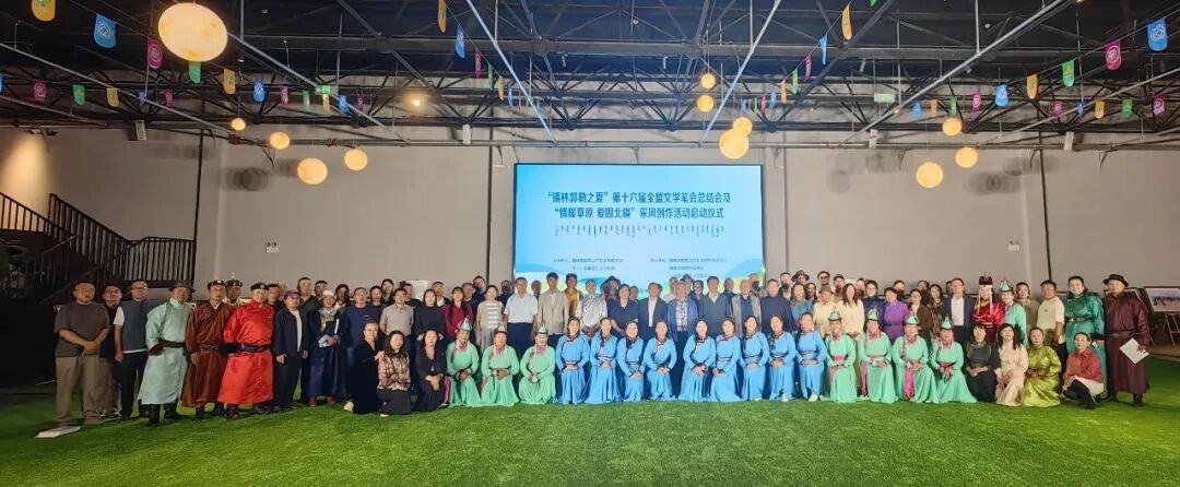 基层艺讯 | “情暖草原 爱固北疆”走边关文学采风创作活动启动 第1张