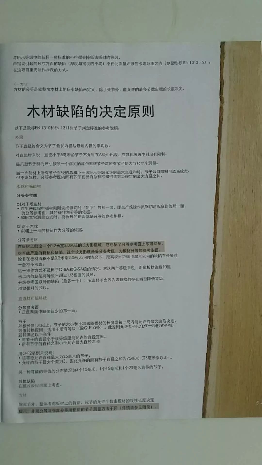 1.2厚冷軋板密度_1.2厚鈦鎂合金門(mén)多少錢(qián)_1.2厚強化木地板價(jià)格表