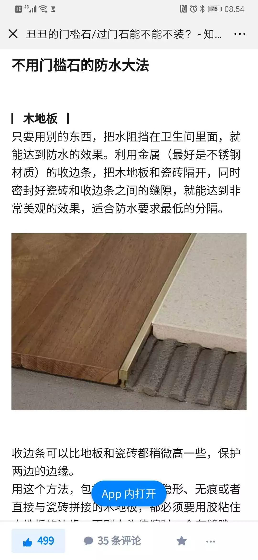 1.2厚鈦鎂合金門(mén)多少錢(qián)_1.2厚冷軋板密度_1.2厚強化木地板價(jià)格表