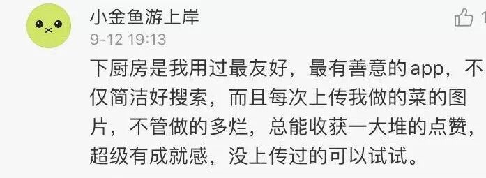 厨房app官方下载_下厨房网站_app厨房