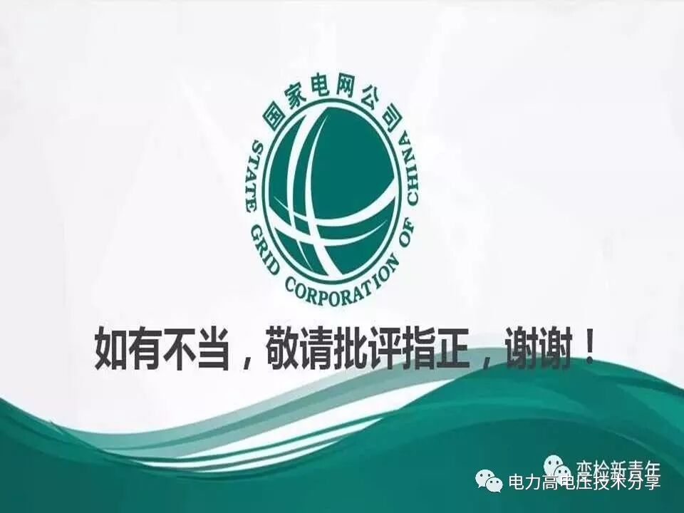 【探讨】变压器有载分接开关结构原理及吊芯检修流程的图64